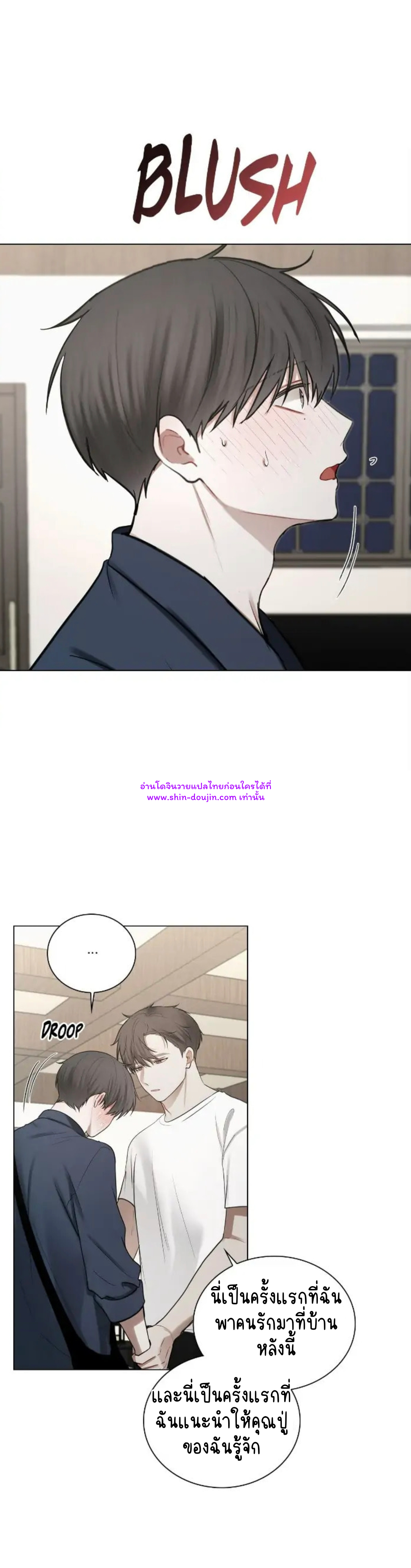 Someone Like You EP 29